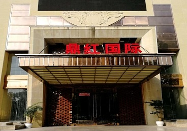 新宾商务KTV少爷哪家最开放-鼎红国际KTV消费价格玩乐点评